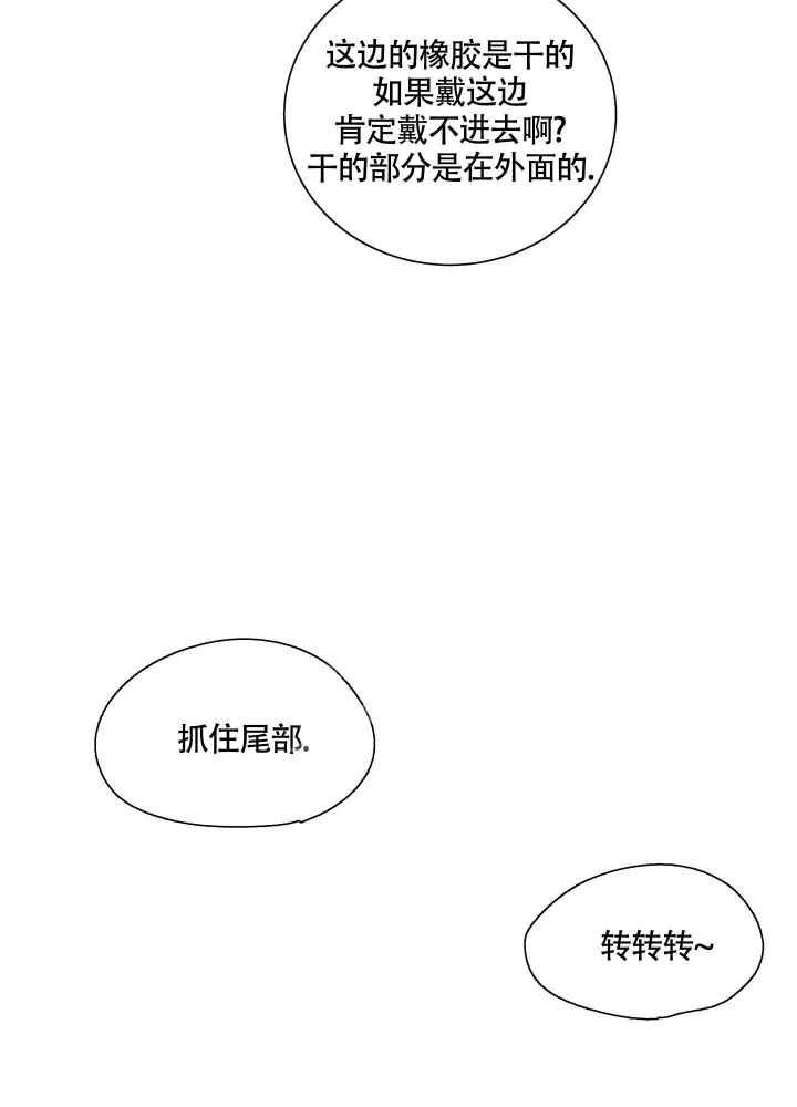 等价交换我的世界漫画,第21话2图