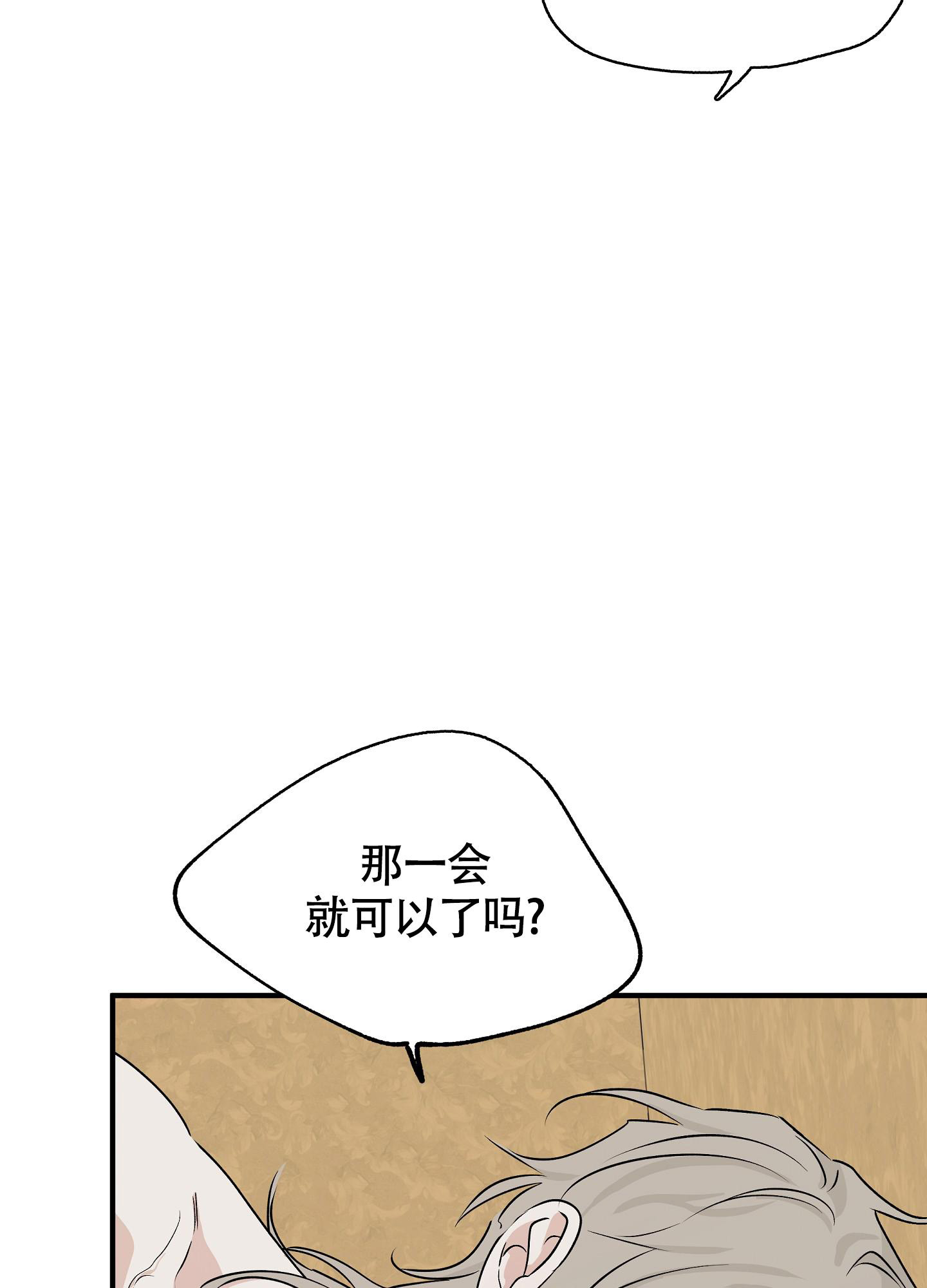 等价交换空岛生存漫画,第71话2图