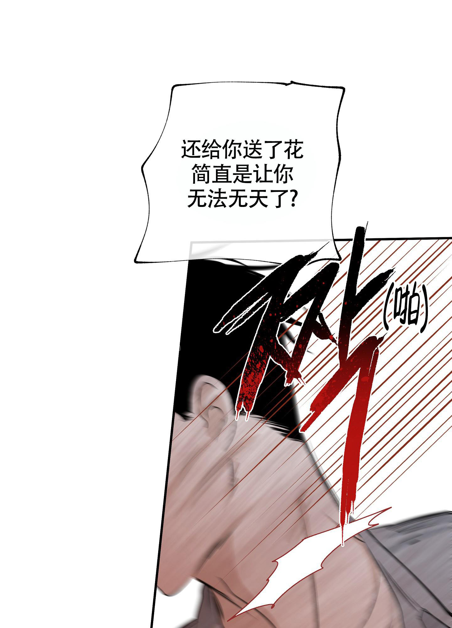 等价交换指令漫画,第74话1图