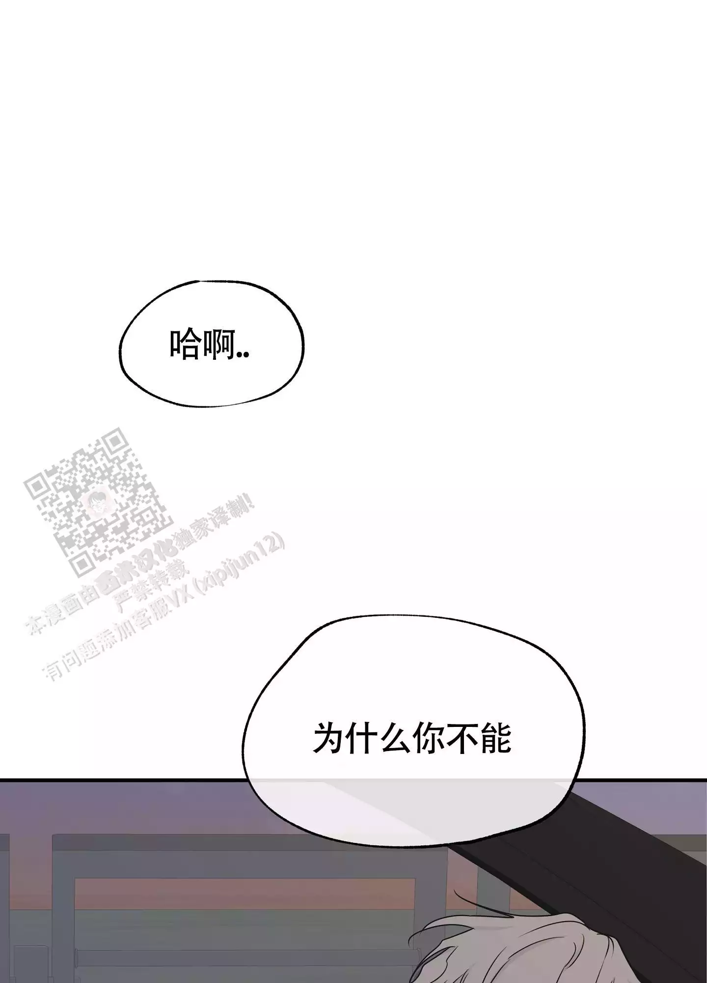 等价交换幸运方块漫画,第124话1图