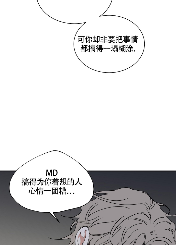 等价交换原则漫画,第57话2图