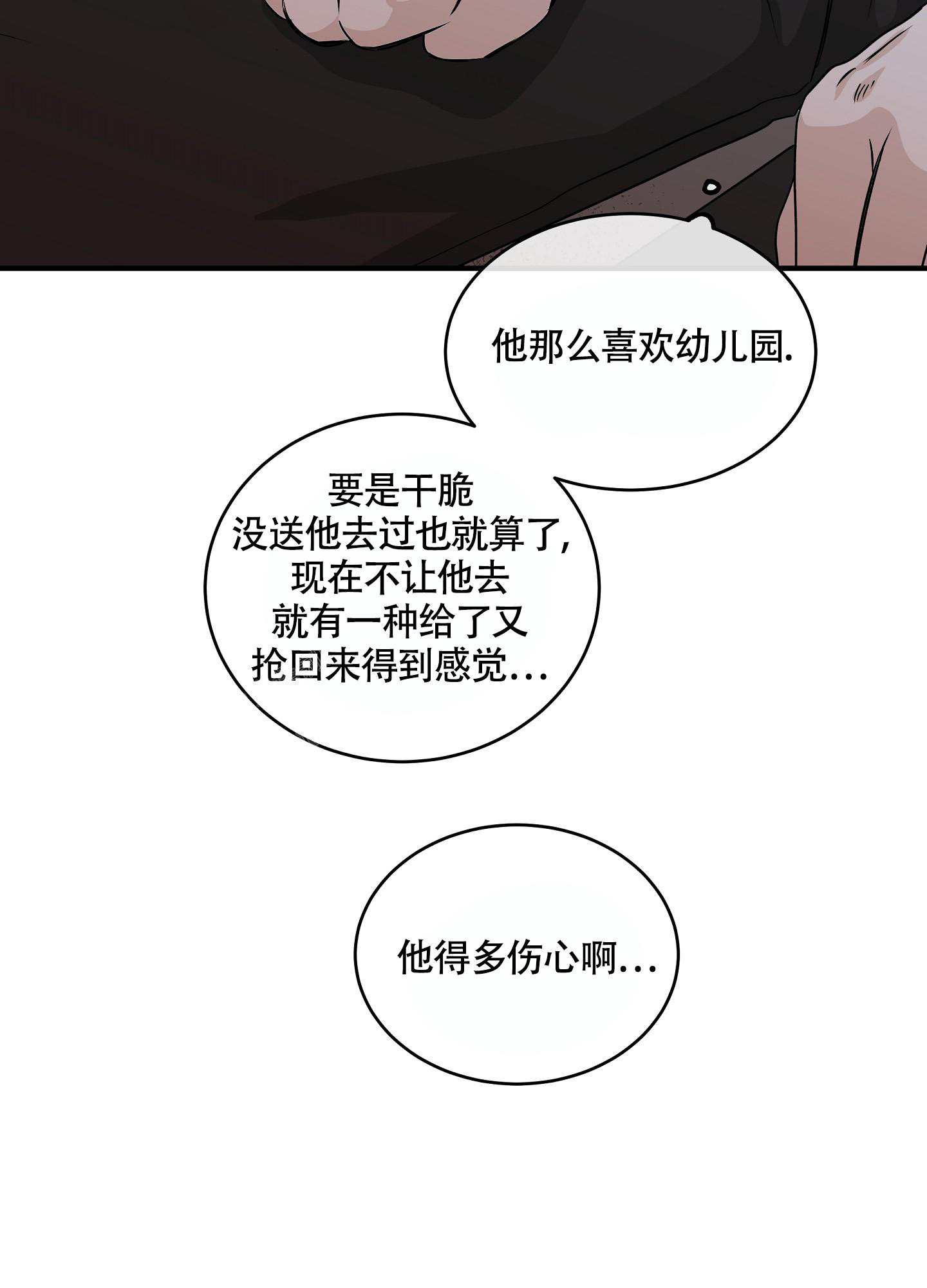 等价交换模组怎么设置价格漫画,第73话1图