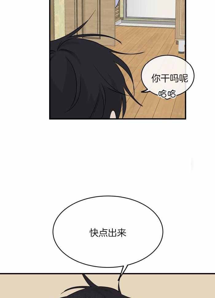 等价交换充能漫画,第64话2图