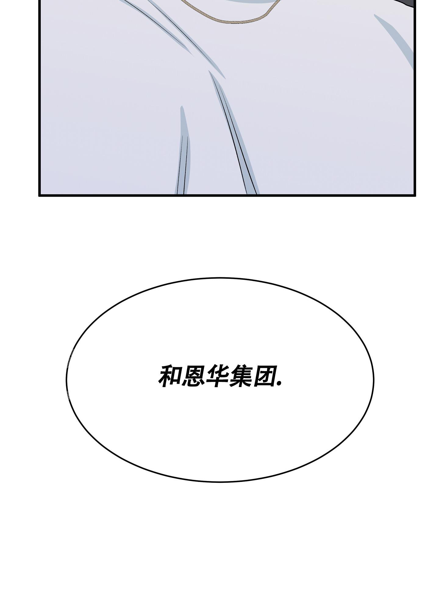 等价交换水边之夜漫画,第82话2图