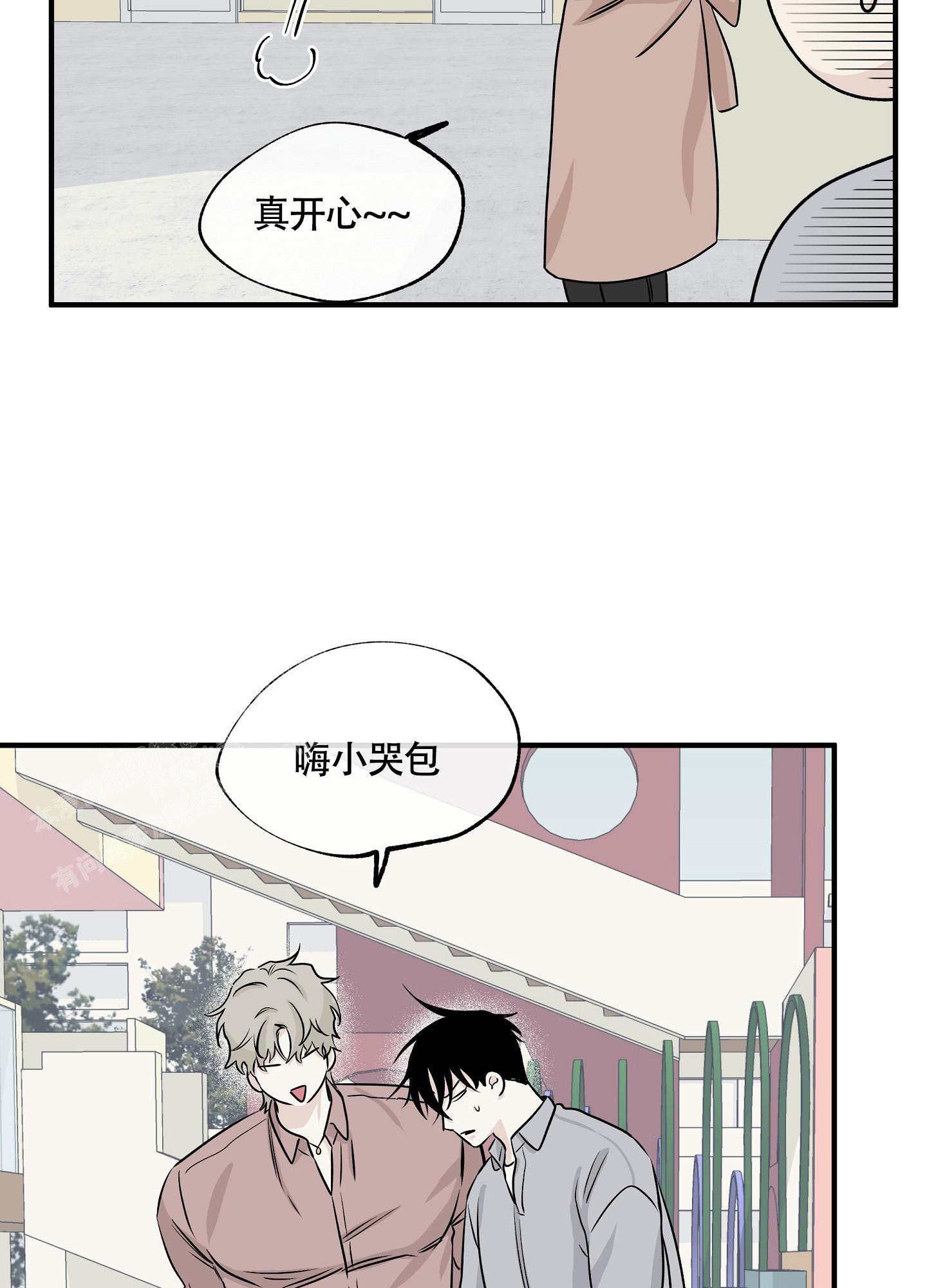 等价交换我的世界漫画,第72话2图