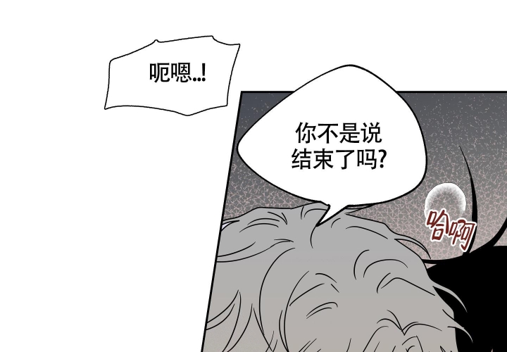 等价交换价格设置指令漫画,第58话1图