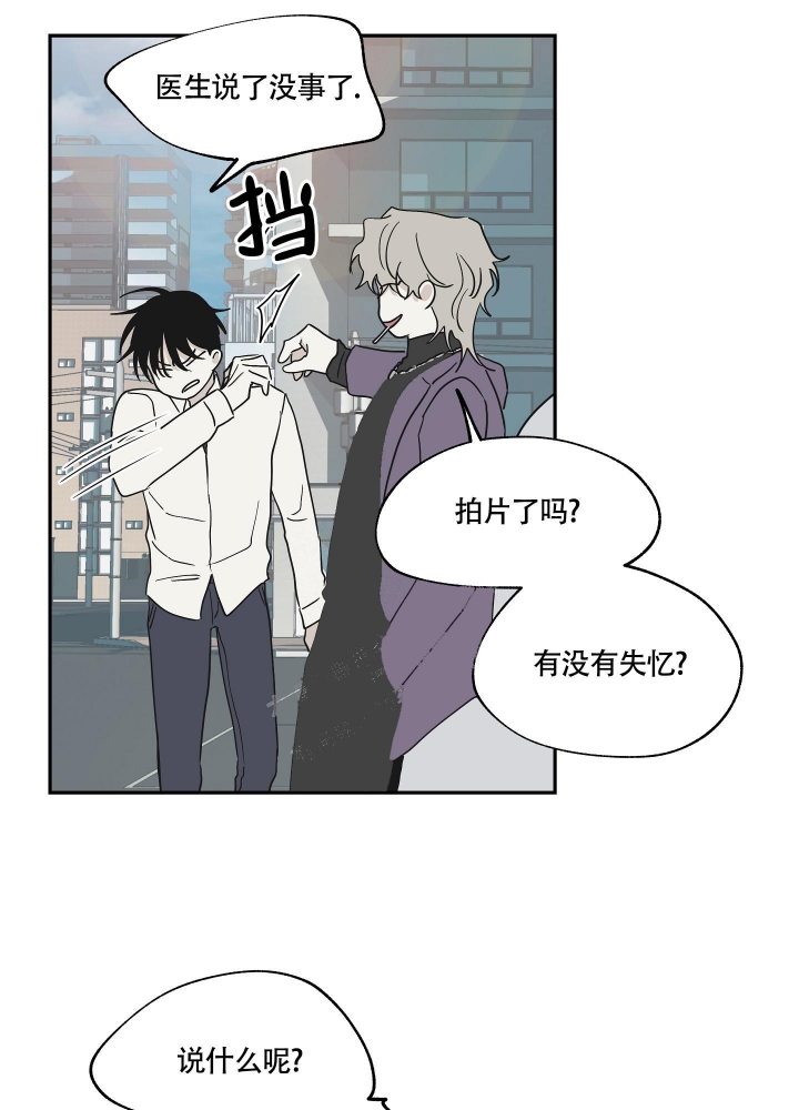 等价交换价格设置指令漫画,第18话2图