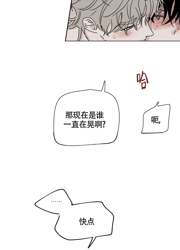 等价交换英文漫画,第58话2图