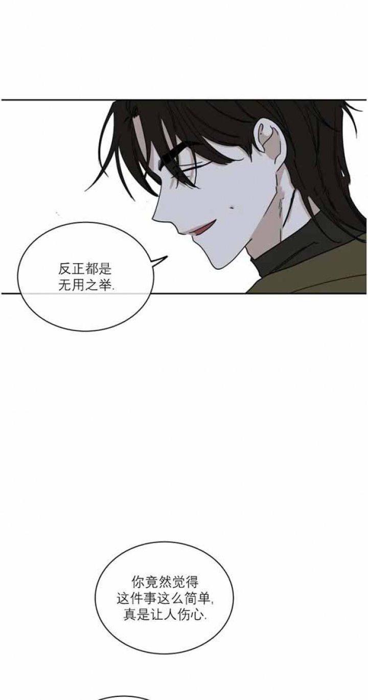 等价交换漫画,第36话2图