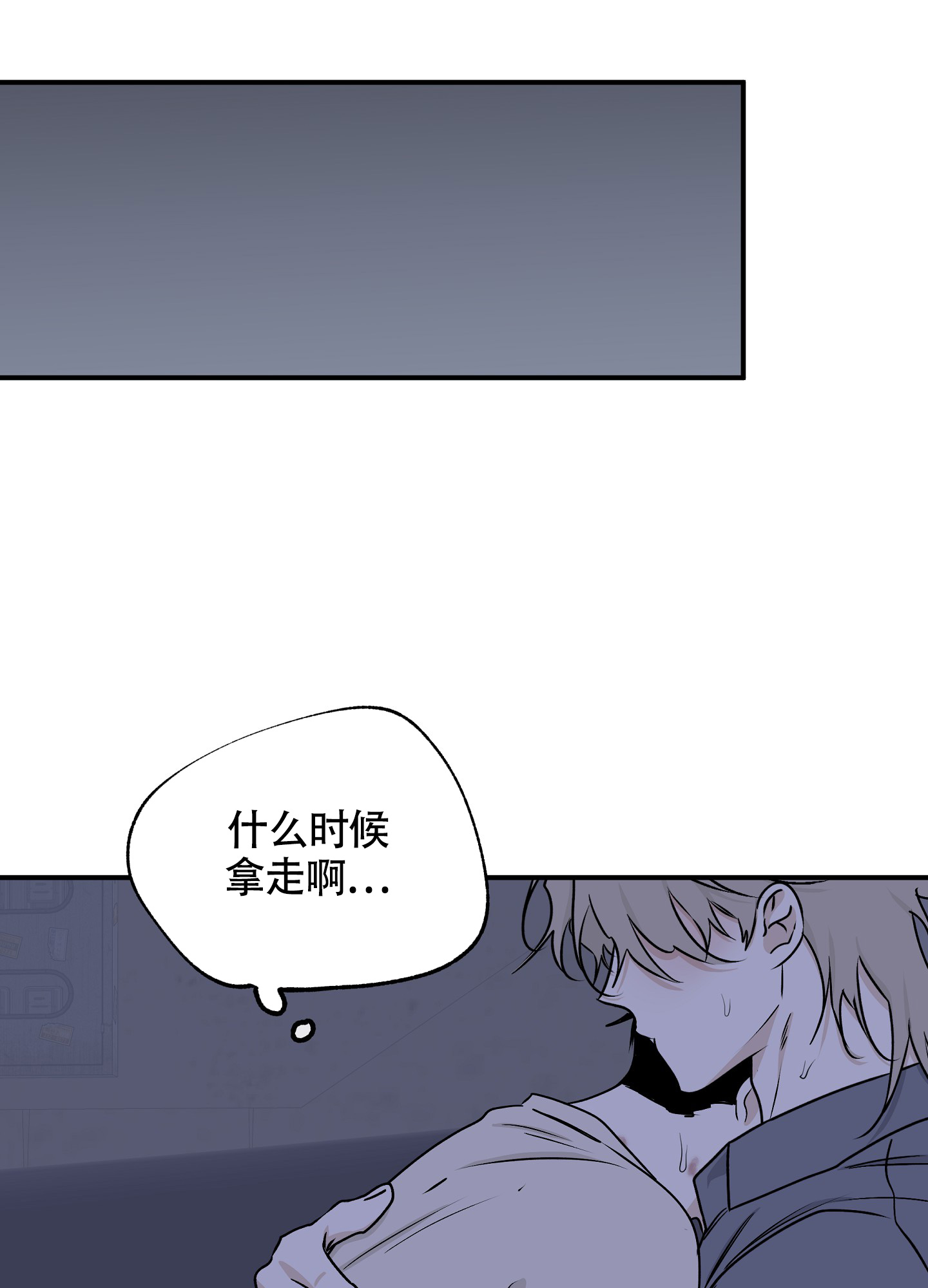 等价交换充能漫画,第111话1图