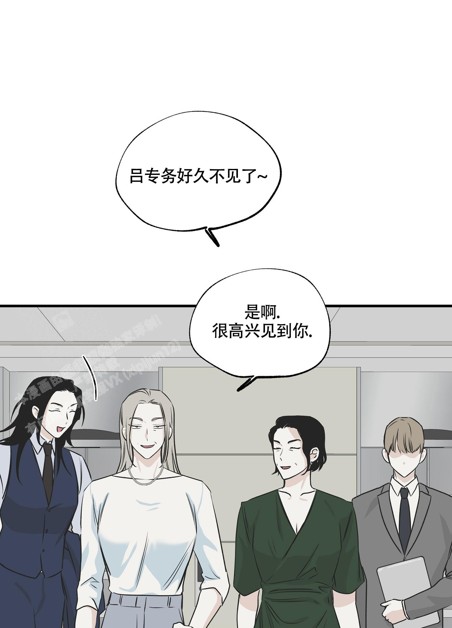 等价交换模组怎么玩漫画,第81话2图