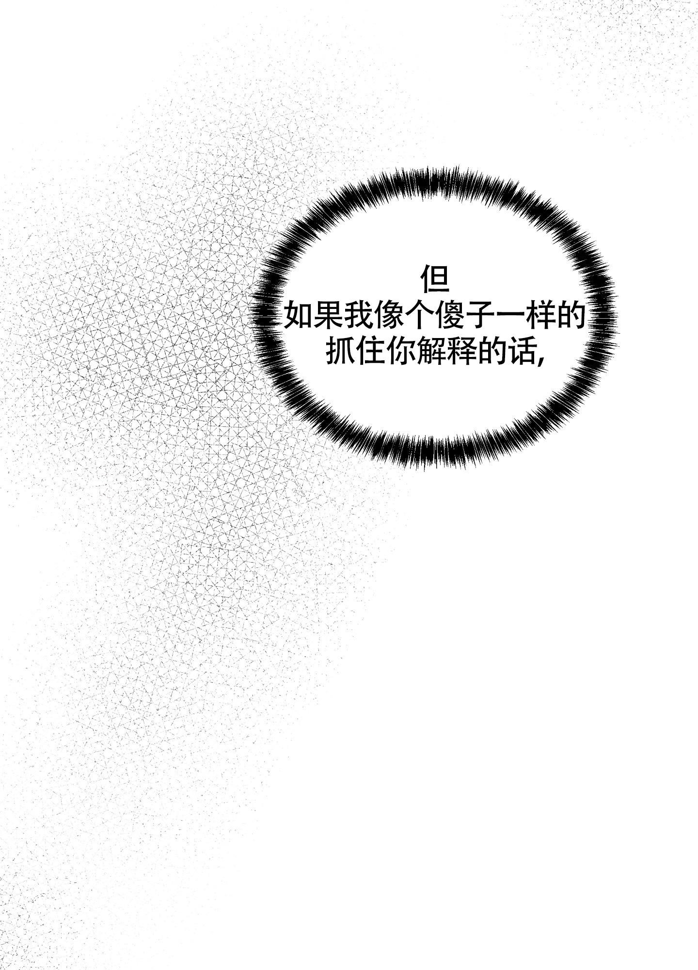 等价交换幸运方块漫画,第100话1图