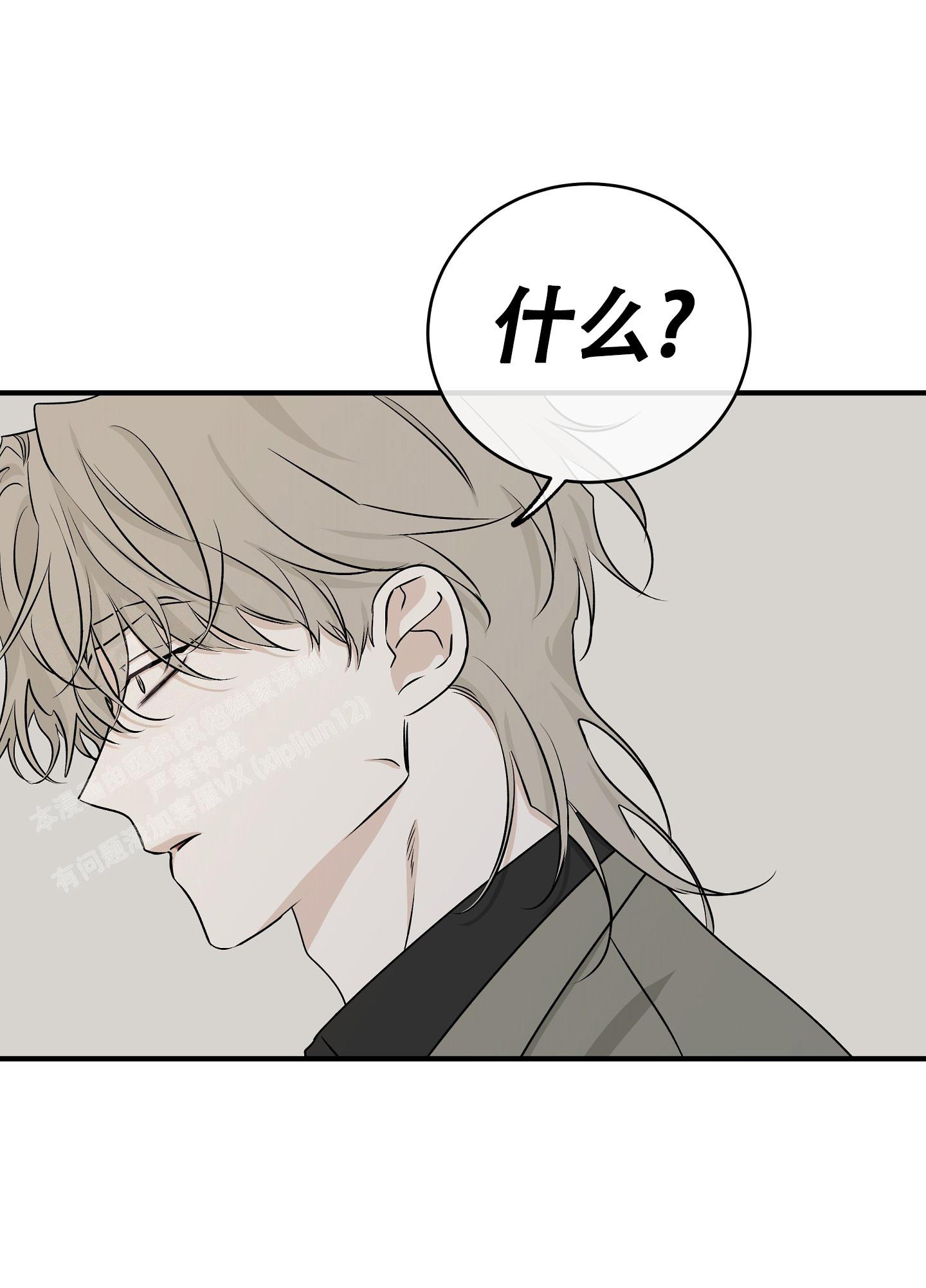 等价交换我的世界漫画,第92话2图