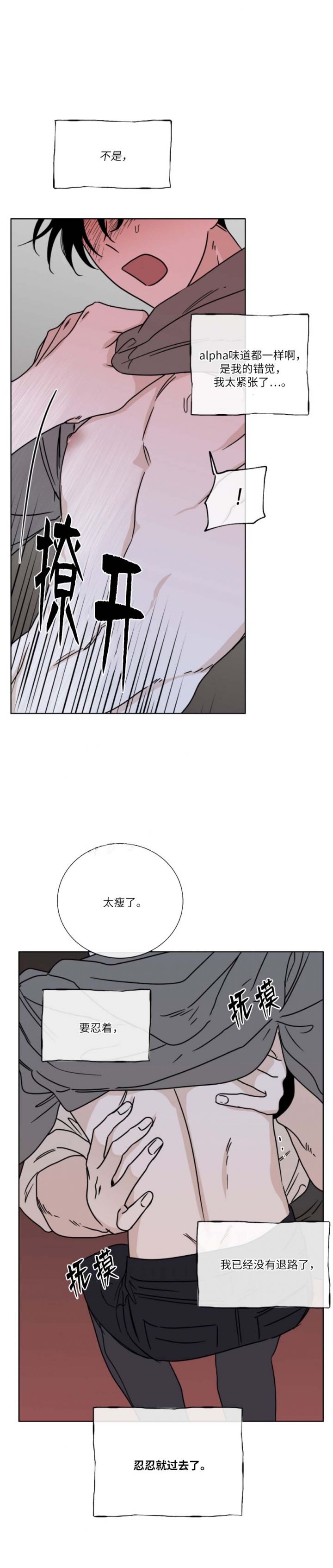 等价交换拓展漫画,第47话2图