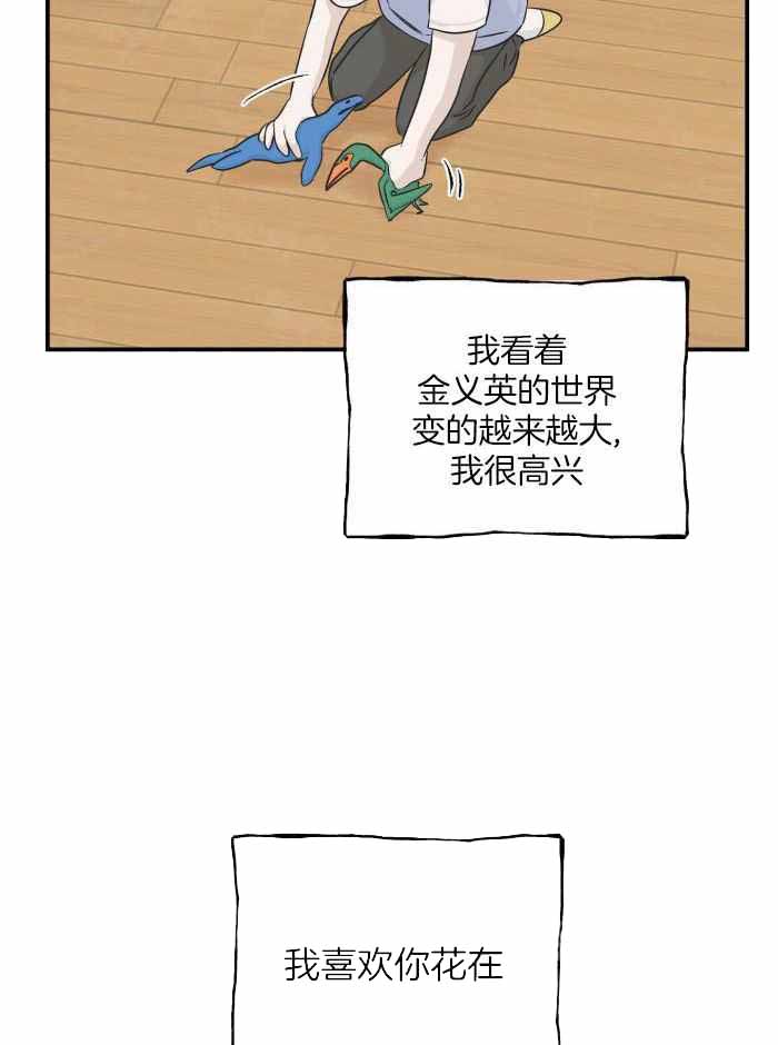 等价交换怎么给物品定价漫画,第67话2图