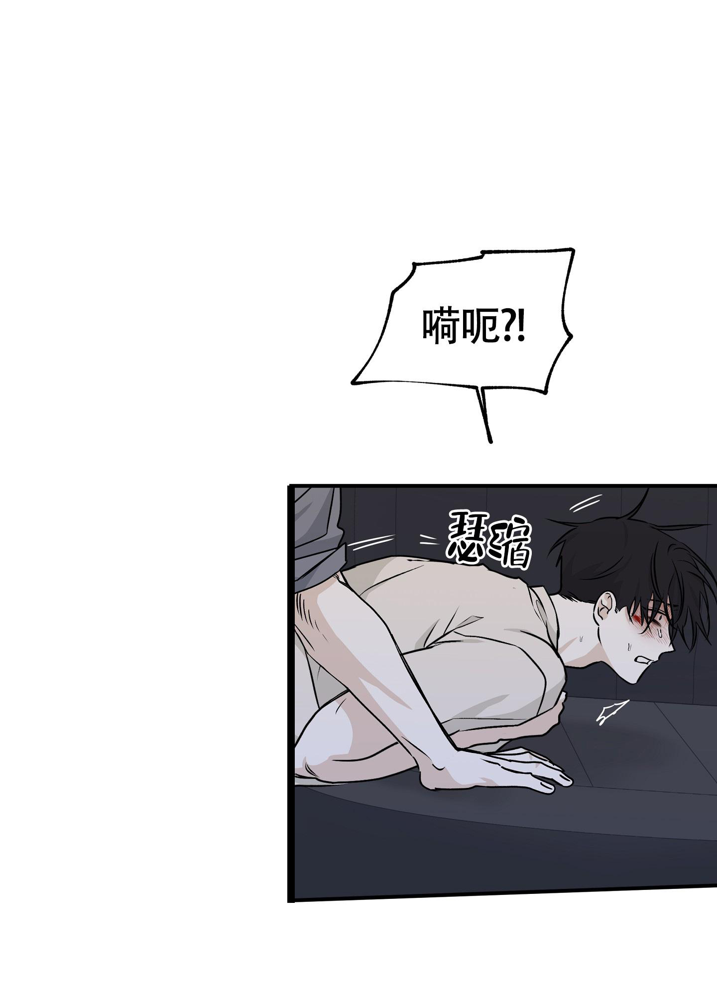 等价交换我的世界漫画,第106话1图