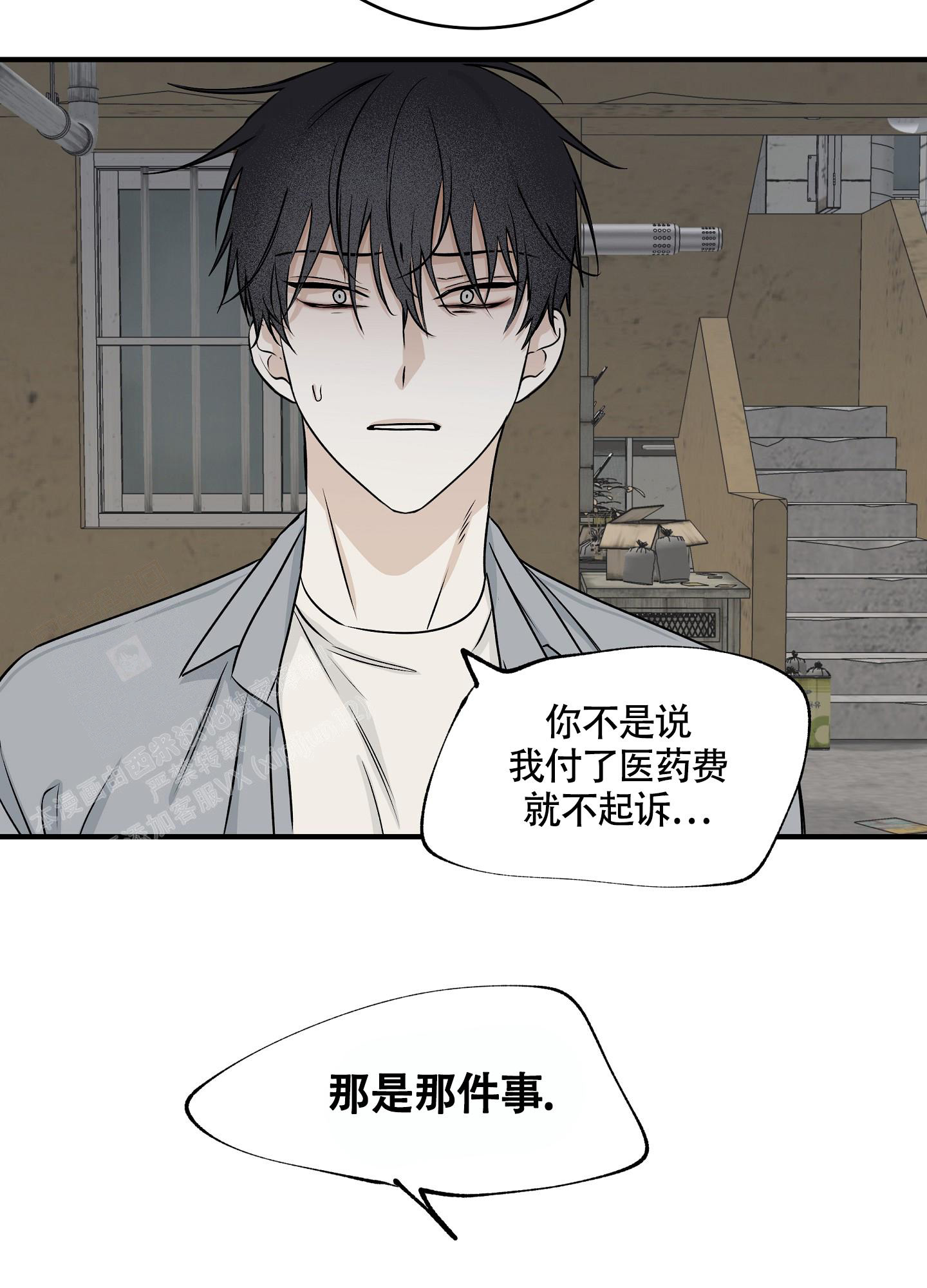 等价交换空岛生存漫画,第74话1图