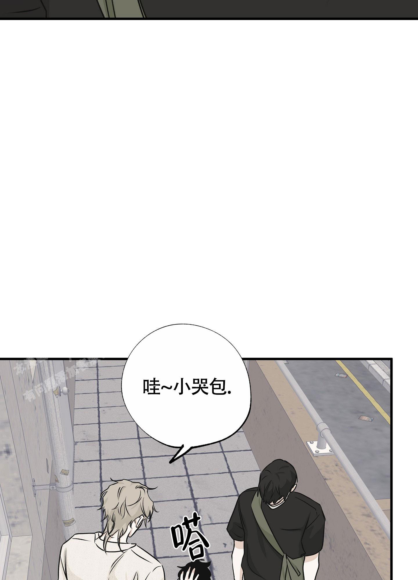 等价交换定价指令漫画,第78话2图