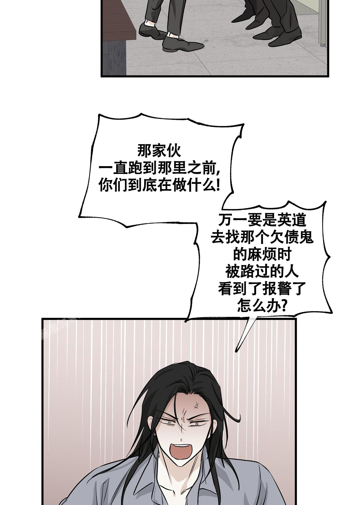 等价交换设置价格指令漫画,第79话2图