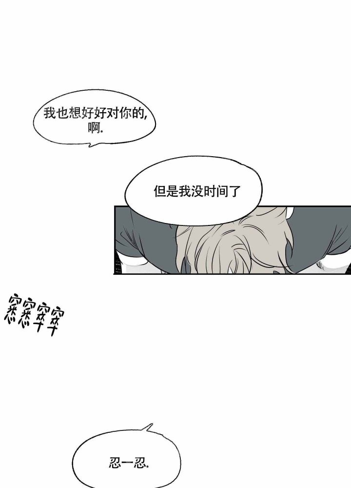 等价交换漫画,第4话2图