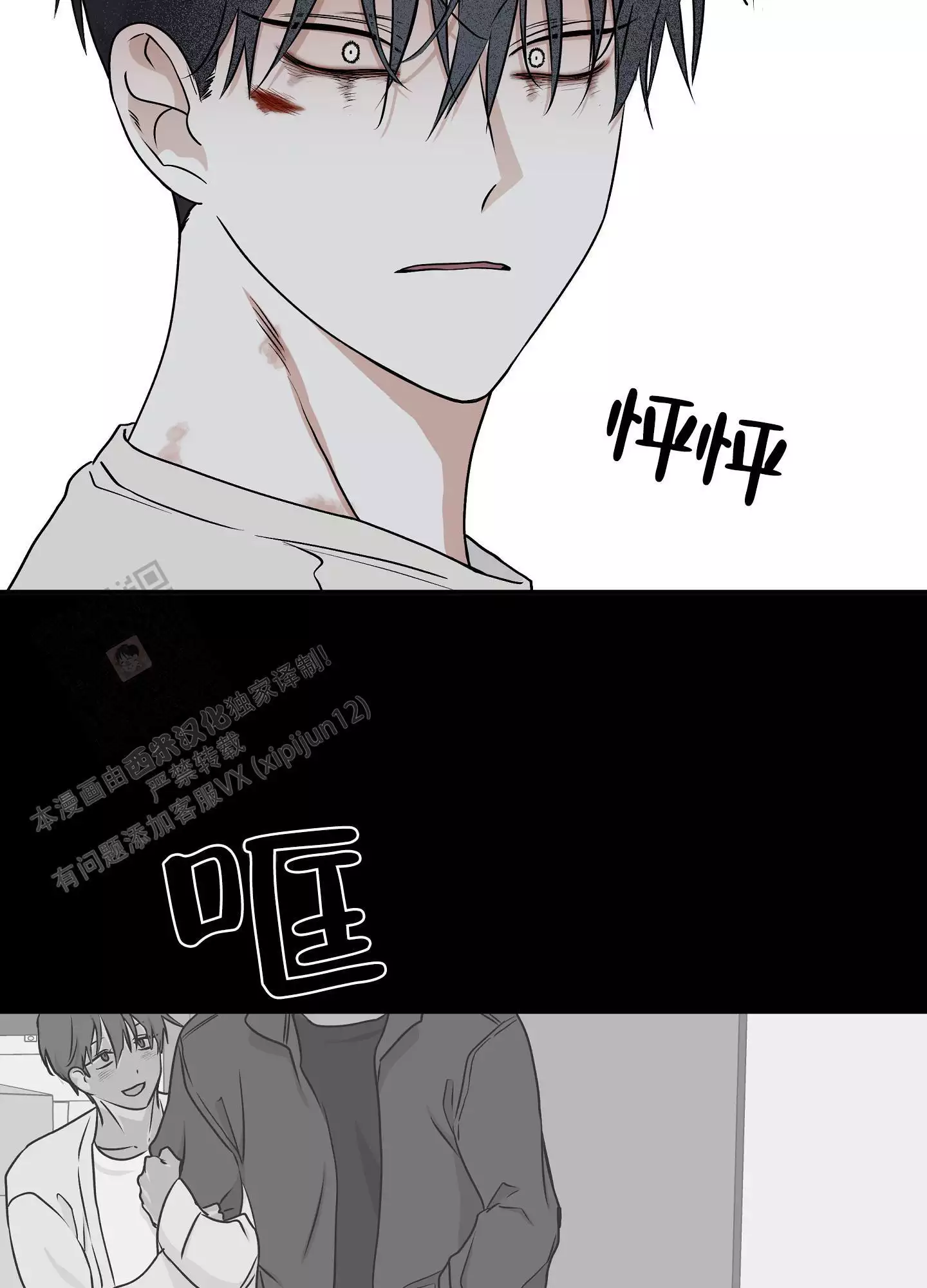 等价交换我的世界漫画,第113话2图