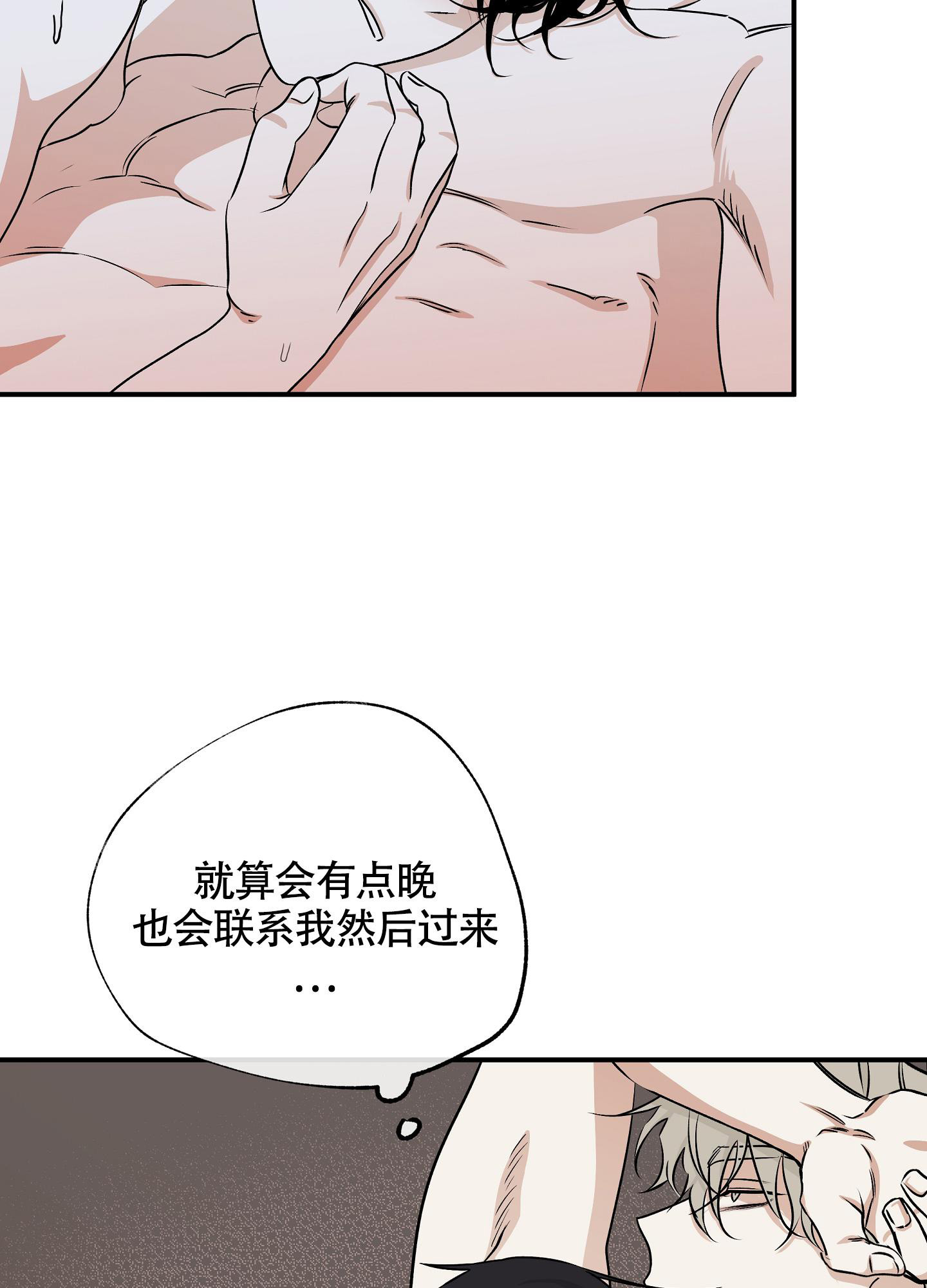 等价交换空岛生存漫画,第102话2图