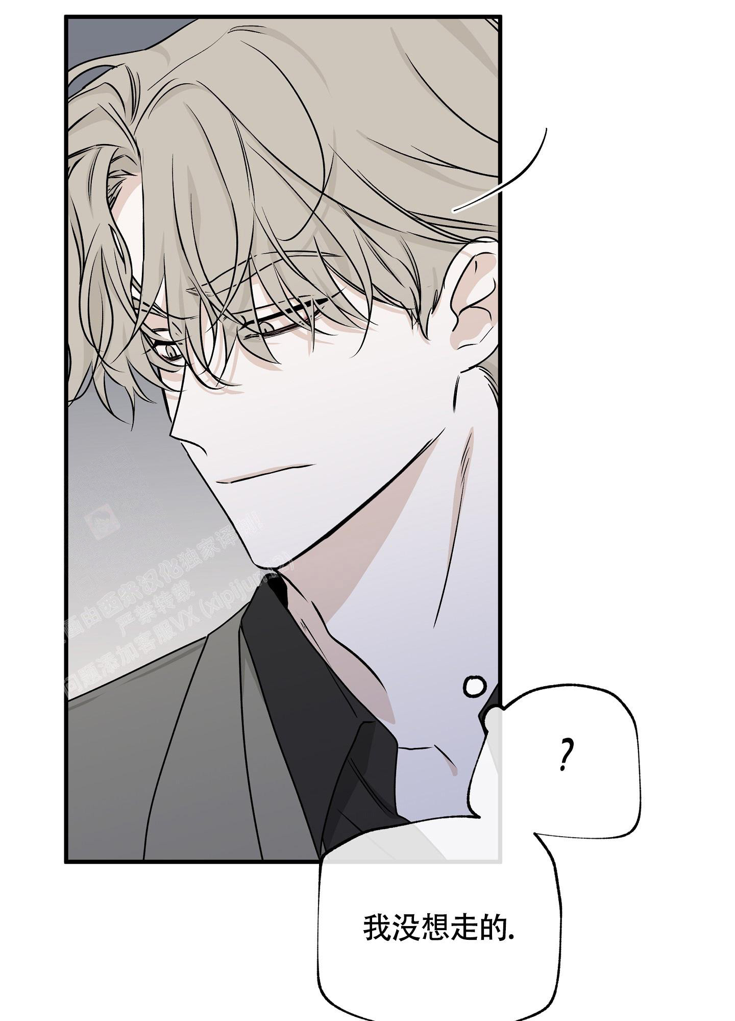 等价交换我的世界漫画,第93话2图