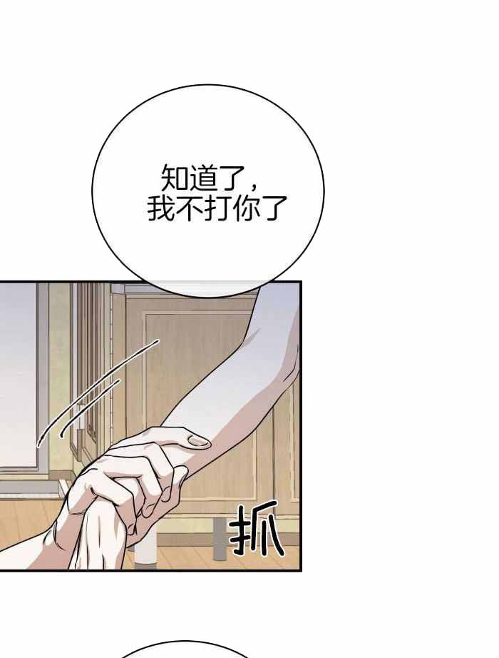 等价交换我的世界漫画,第66话1图