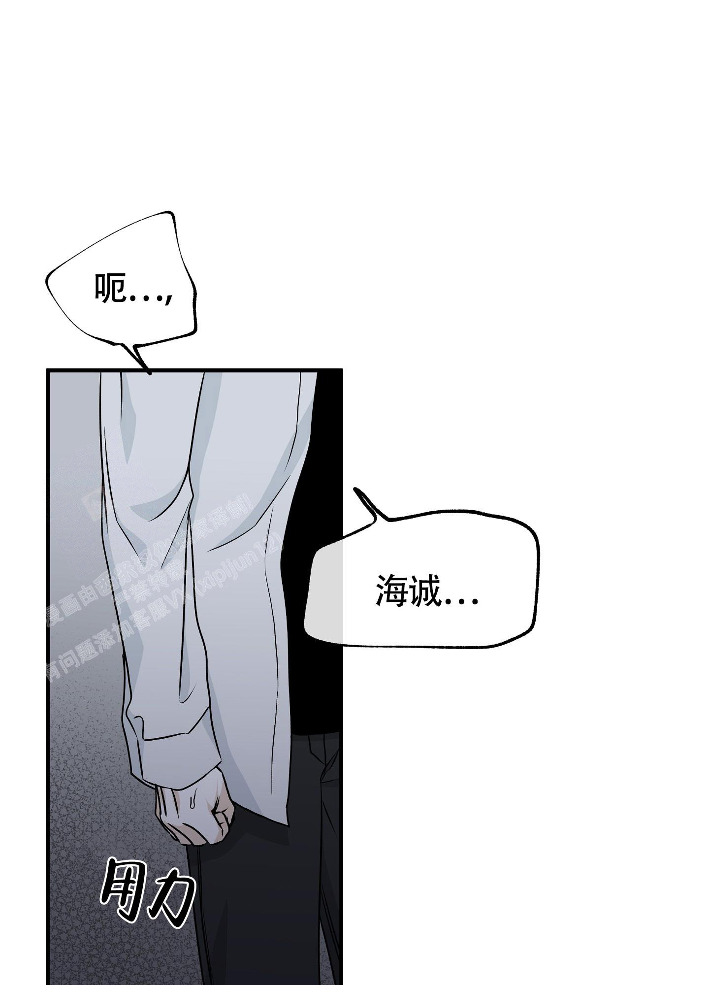 等价交换我的世界漫画,第97话2图