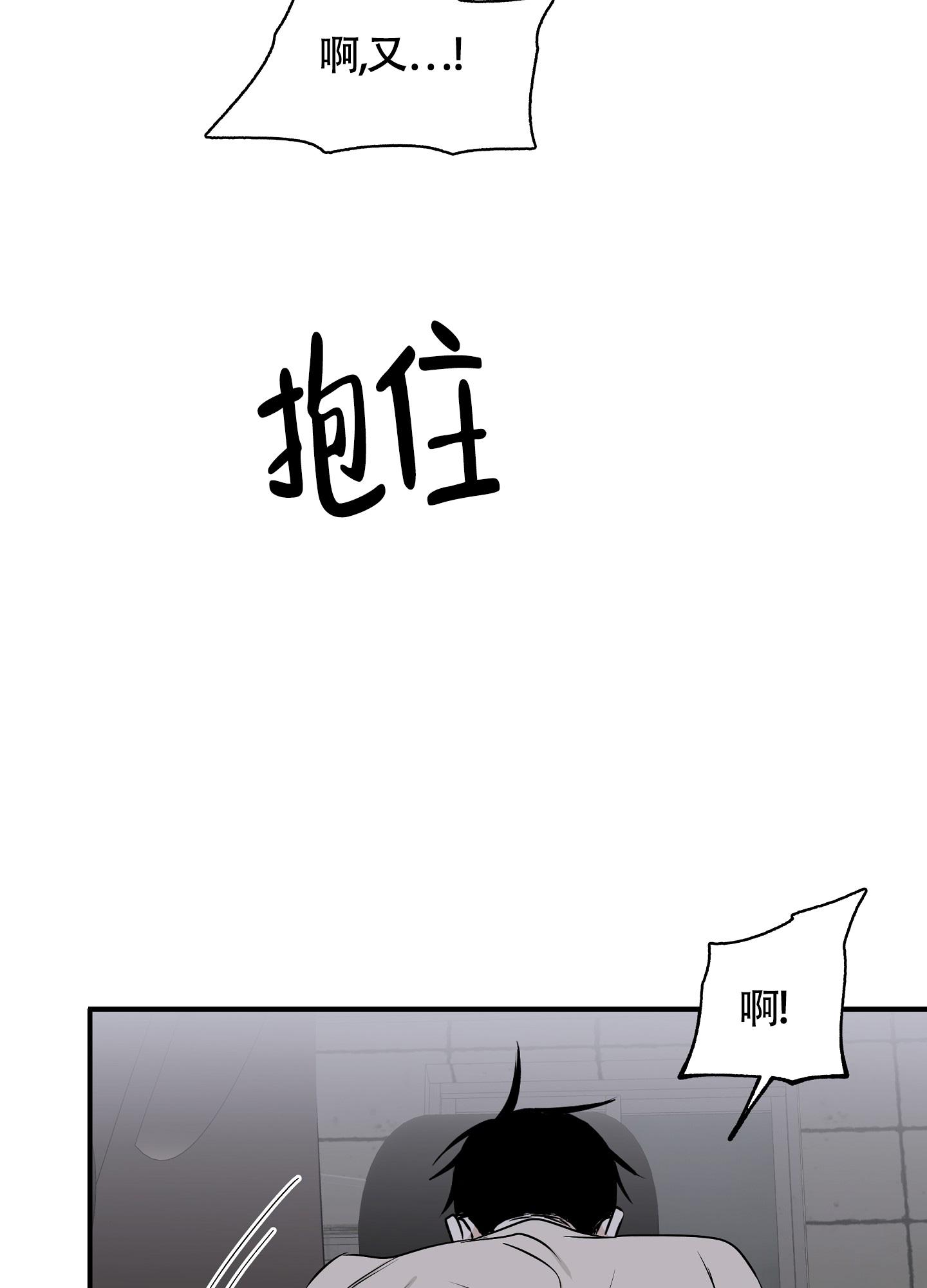 等价交换幸运方块漫画,第109话1图