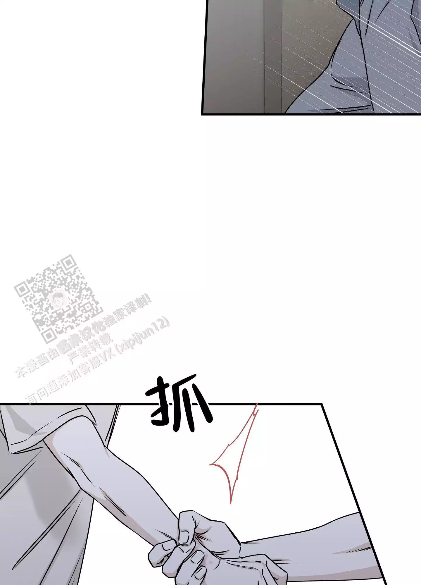 等价交换英文漫画,第116话2图