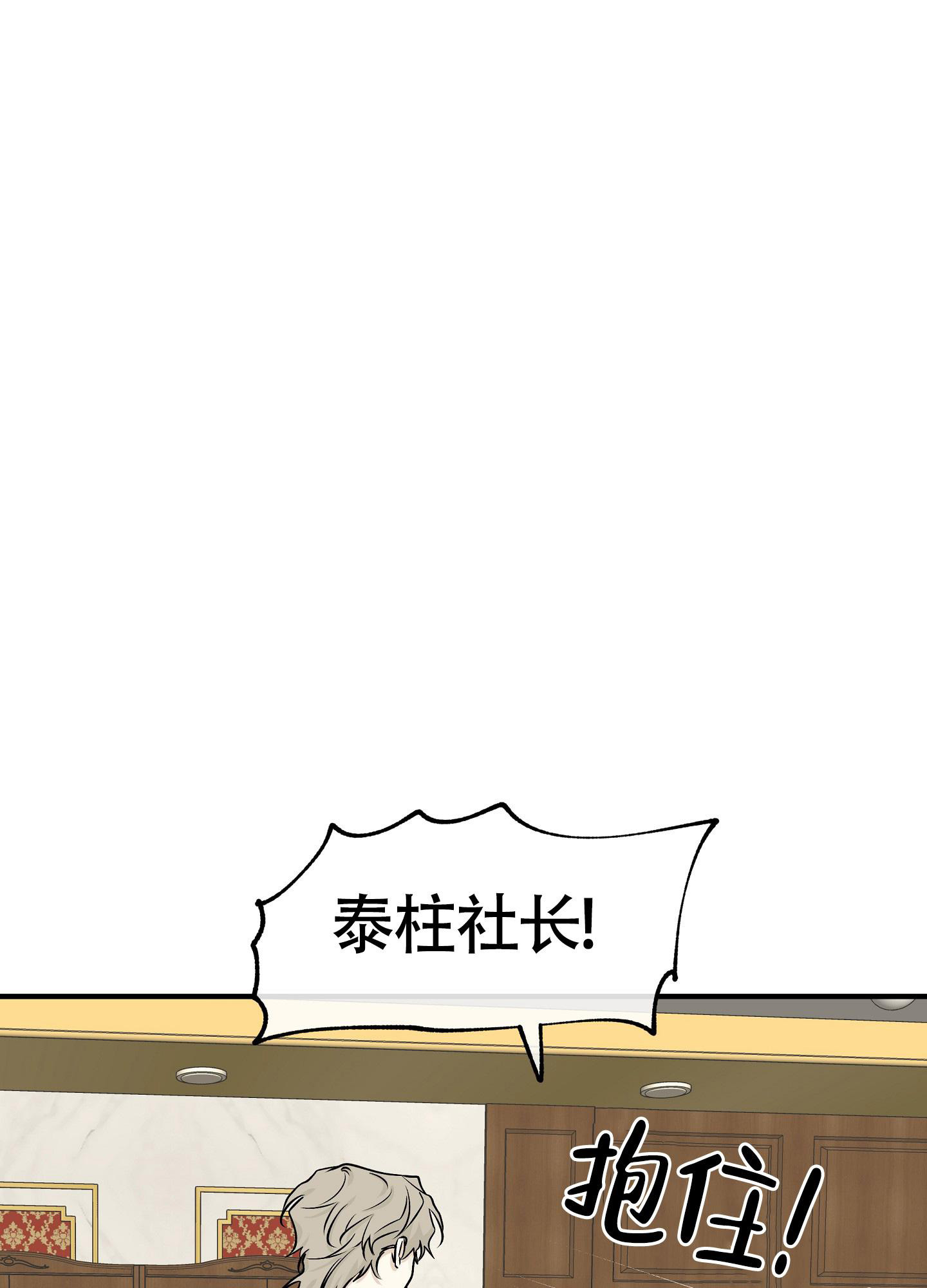 等价交换铁指环怎么做漫画,第85话1图