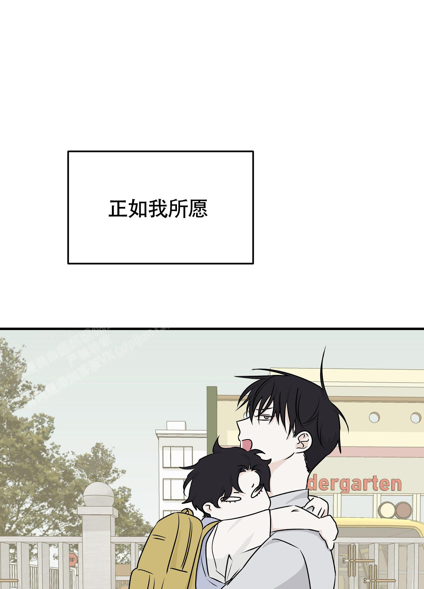 等价交换充能漫画,第99话1图