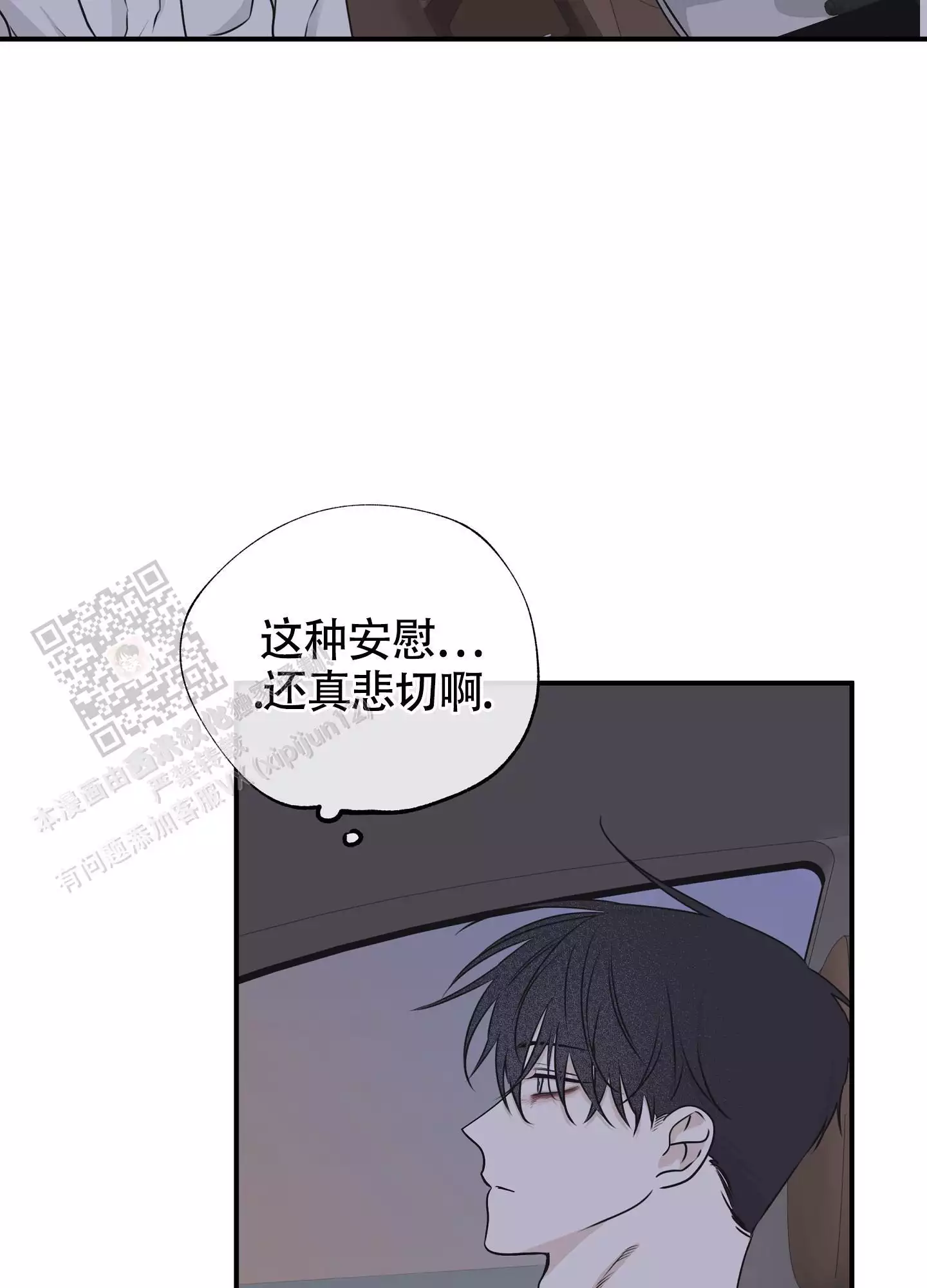 等价交换幸运方块漫画,第124话2图