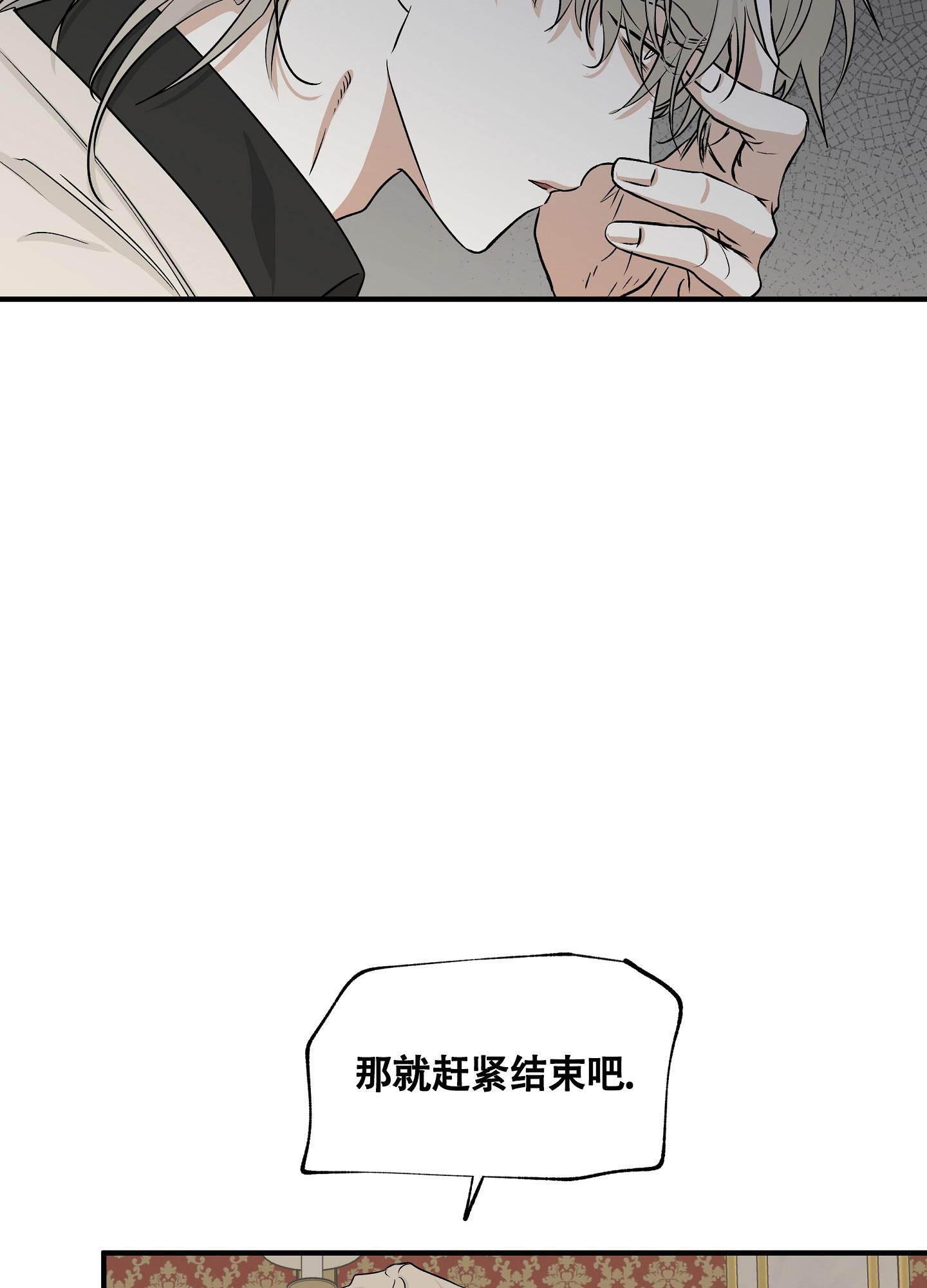 等价交换模组下载漫画,第86话2图