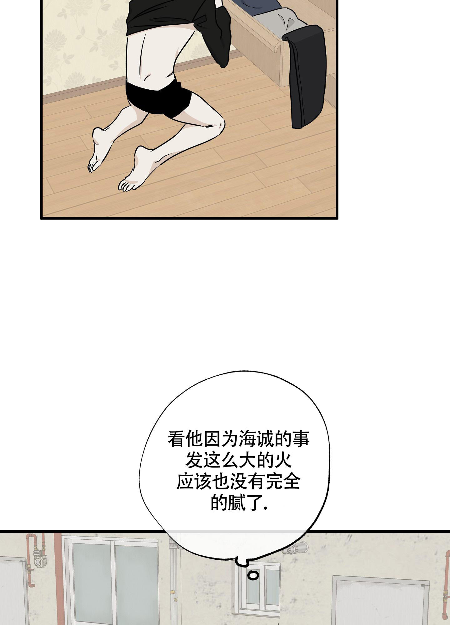 等价交换我的世界漫画,第96话1图