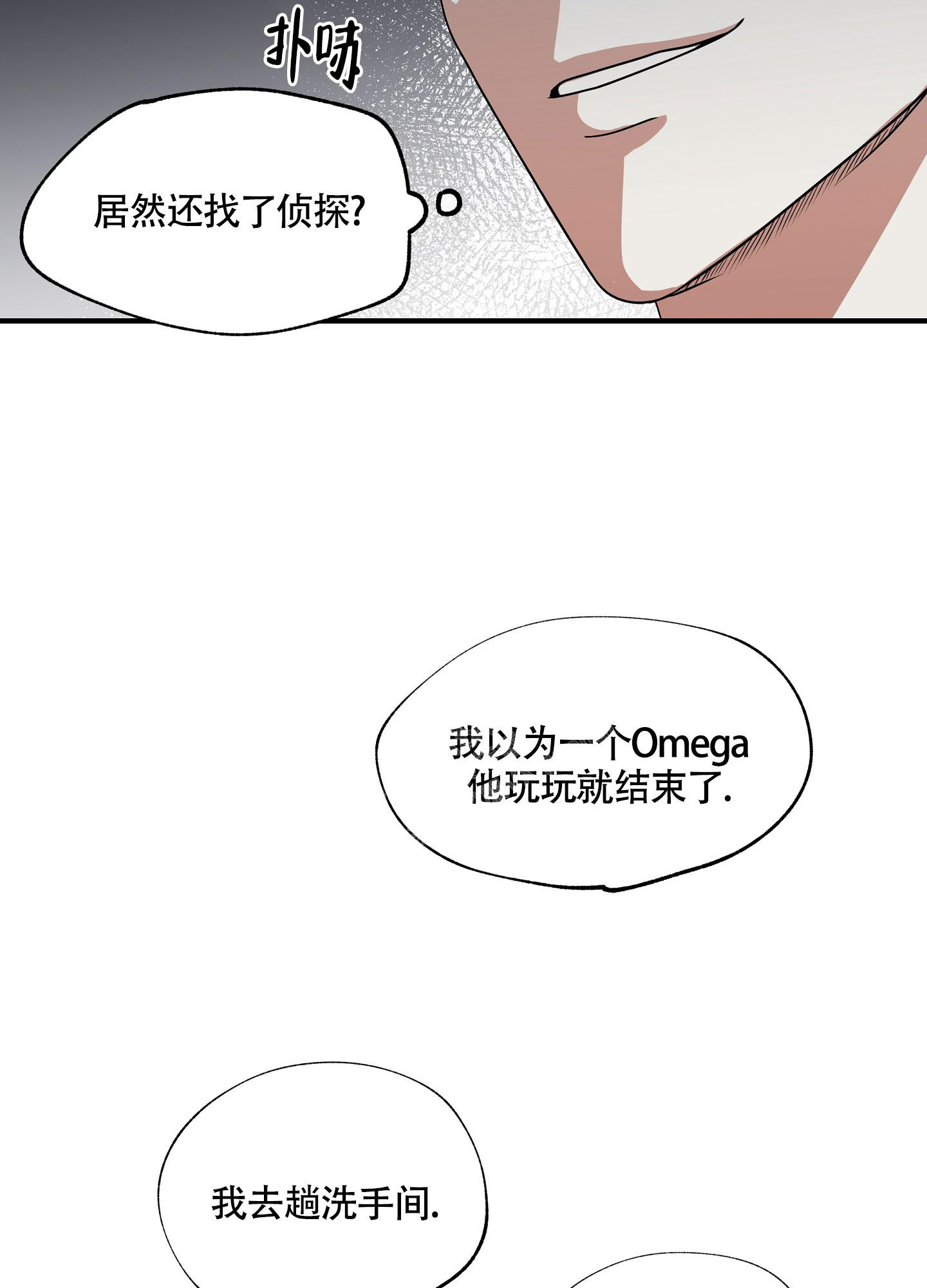 等价交换升级漫画,第59话1图