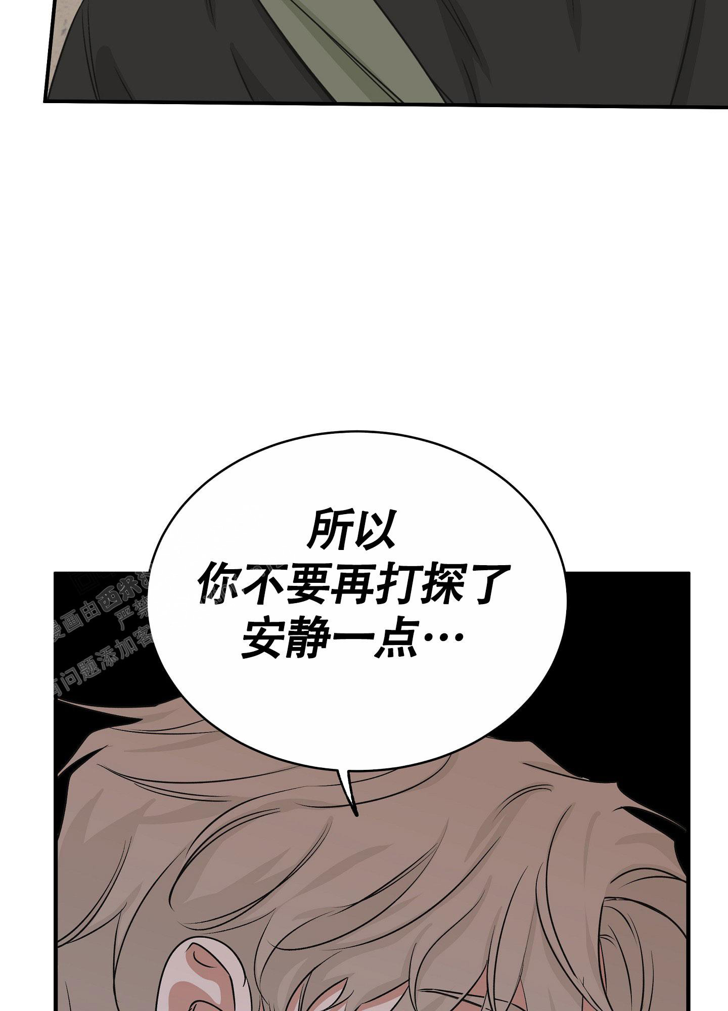 等价交换模组合成表漫画,第78话1图