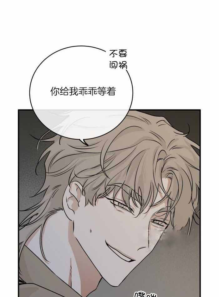 等价交换墨丘利之眼怎么用漫画,第63话1图