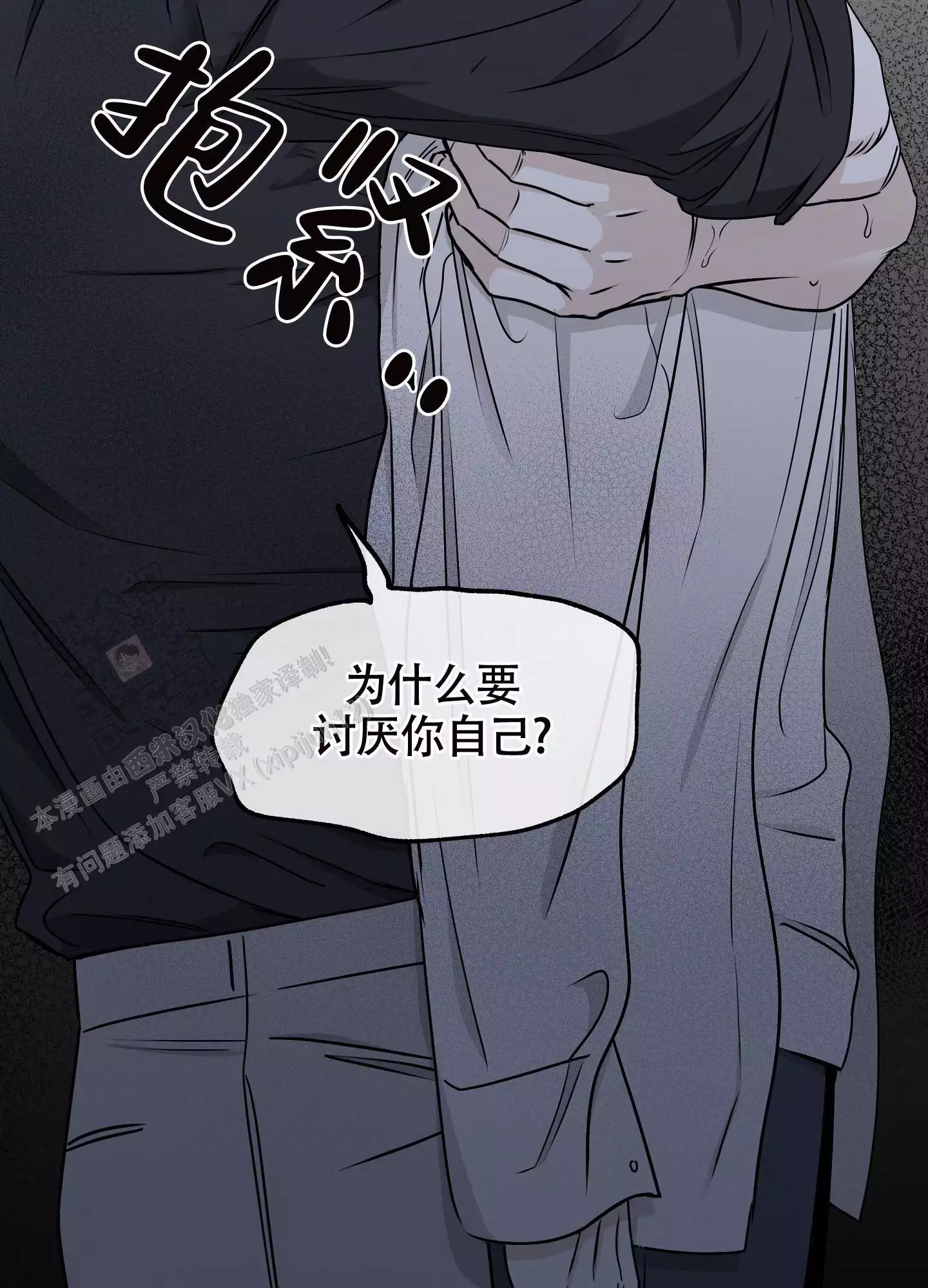 等价交换mod下载1.18.2漫画,第123话2图