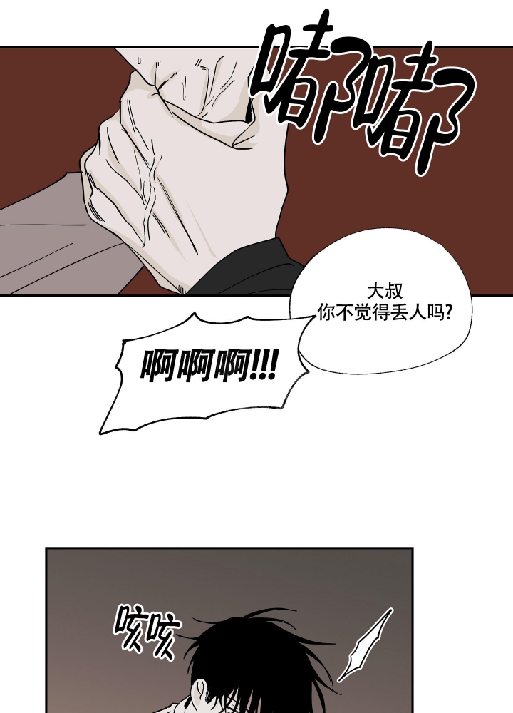 等价交换模组免费版漫画,第17话1图