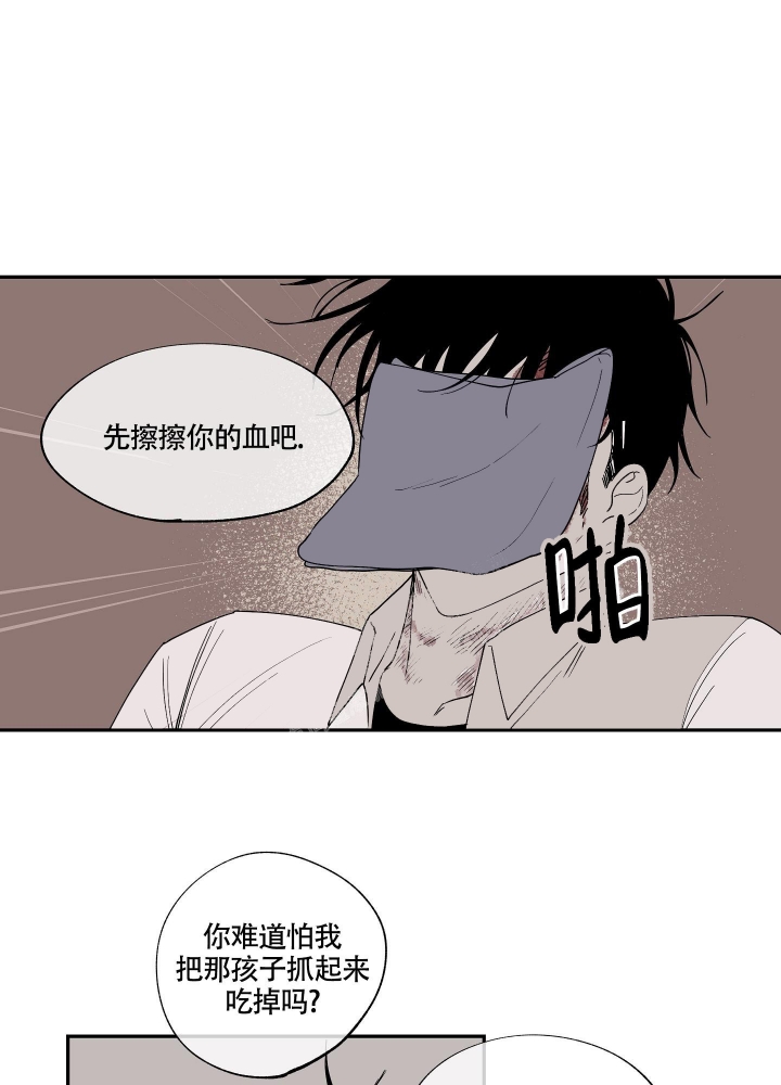 等价交换暗物质怎么做漫画,第17话1图