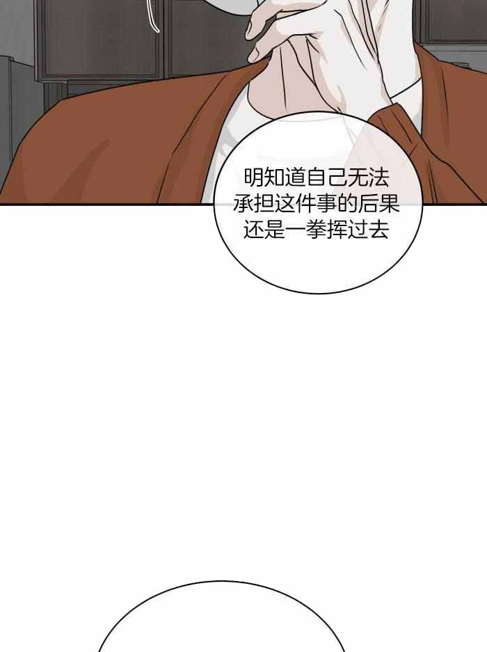 等价交换我的世界漫画,第63话2图