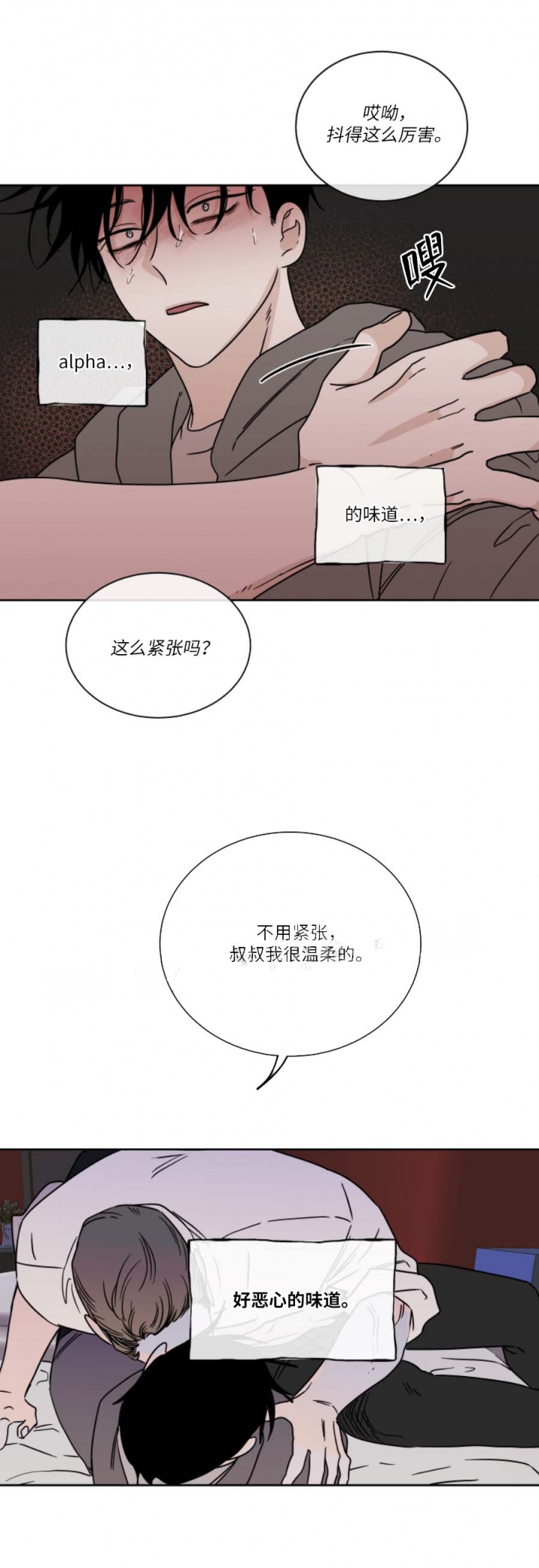 等价交换拓展漫画,第47话1图