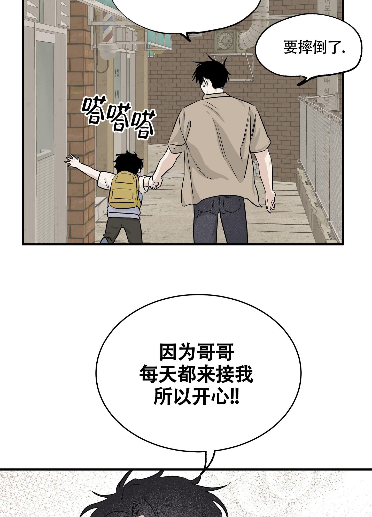 等价交换幸运方块漫画,第80话2图