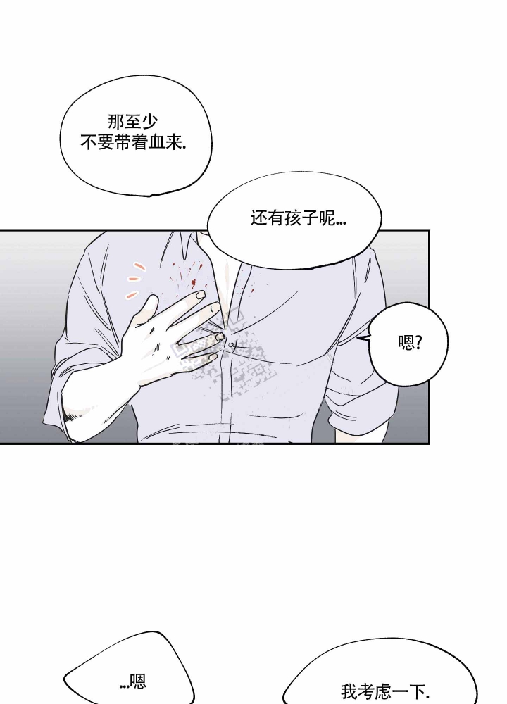 等价交换漫画未删减免费观看漫画,第13话2图