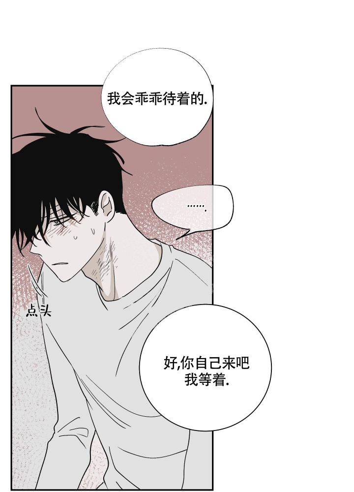 等价交换我的世界漫画,第20话1图