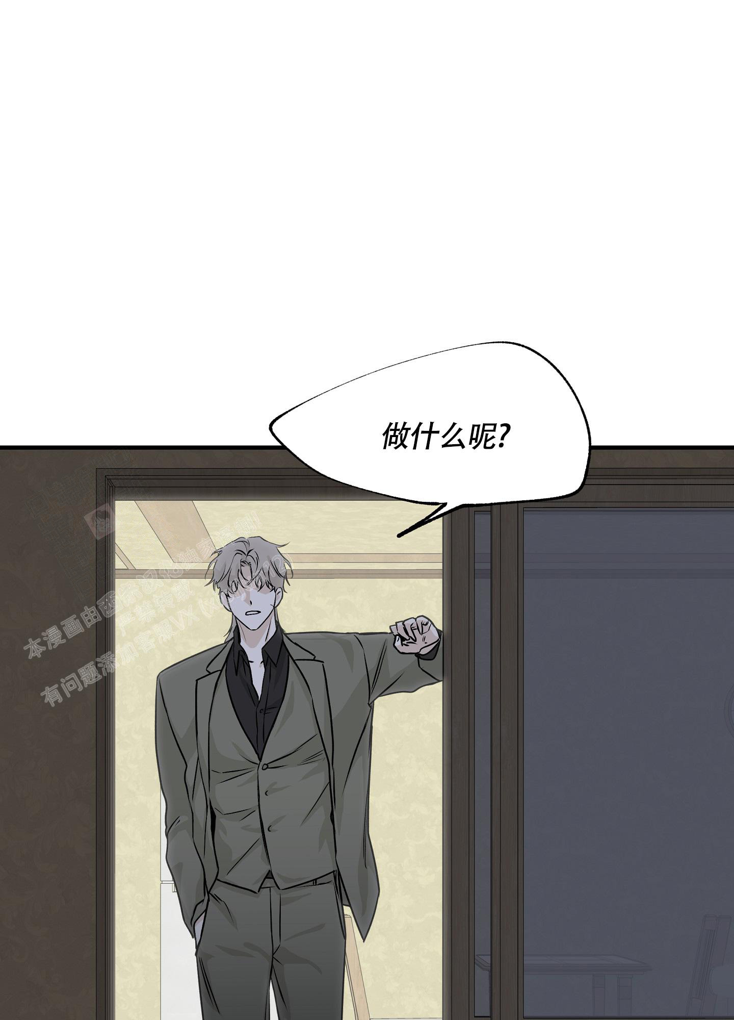 等价交换我的世界漫画,第90话2图
