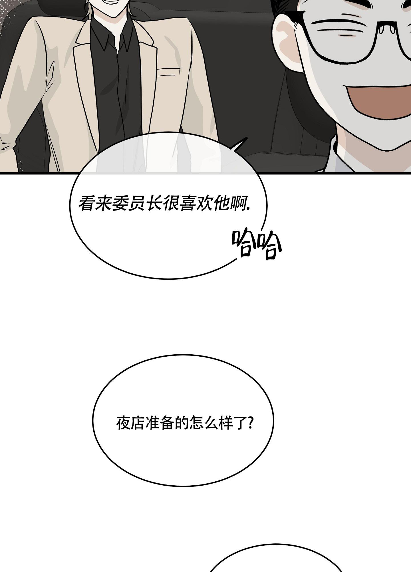 等价交换漫画,第84话1图