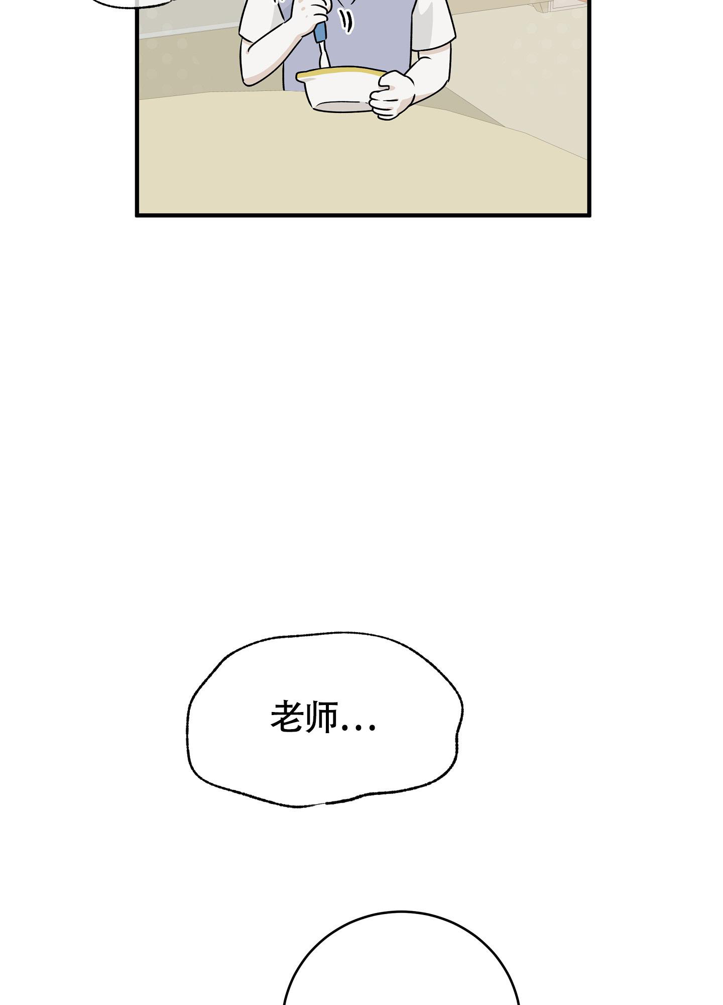 等价交换漫画,第98话2图